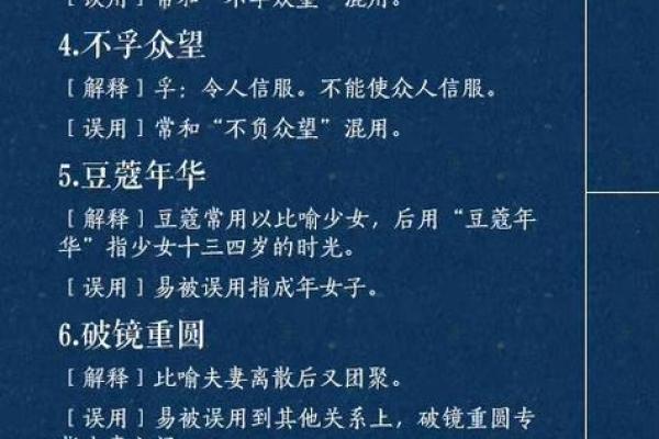 探讨“根据什么命什么”成语的来源与意义：启示与启发