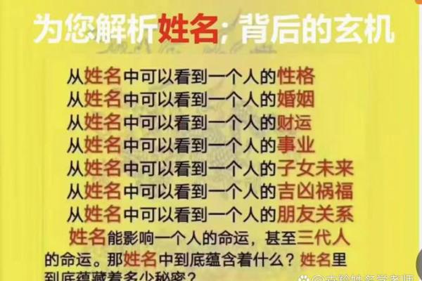 命运的金字旁：探索生活中的“命”字之谜