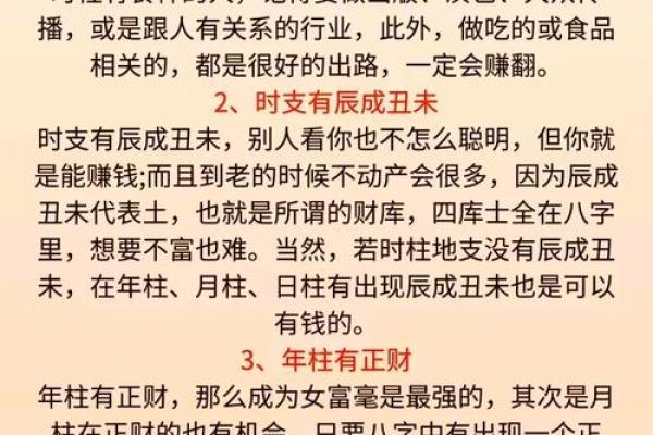 人财双发的命局：如何把握好运，迎接丰盛人生？