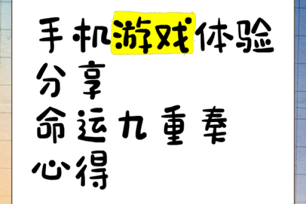 探索命运的奥秘：用这些APP轻松测算你的命格