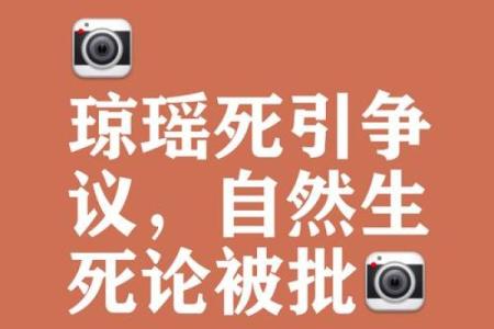 公平的代价：一命抵一命的深思与反思