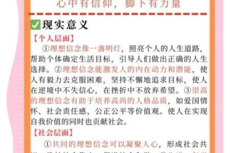 2023理科633命运解析：追寻理想与生命的真谛