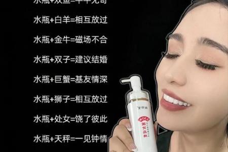 水瓶女命解析：哪个生肖成为她的最佳伴侣？