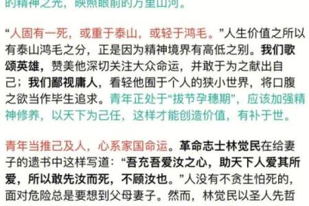 1995年正月十三的命运解读与人生启示