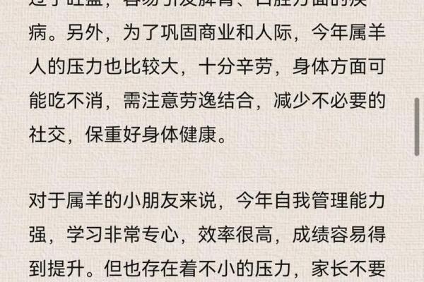 2015年出生的属羊人分析：是金命还是土命的深刻解读