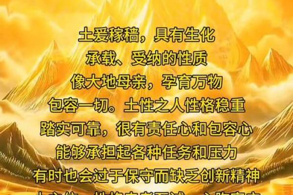 大林木命与土命：两种命理的深度解析与区别