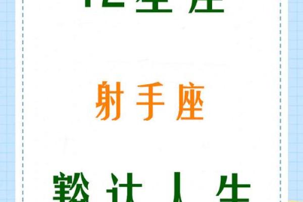 1996年10月18日的命运与星座：探寻人生的奥秘与方向