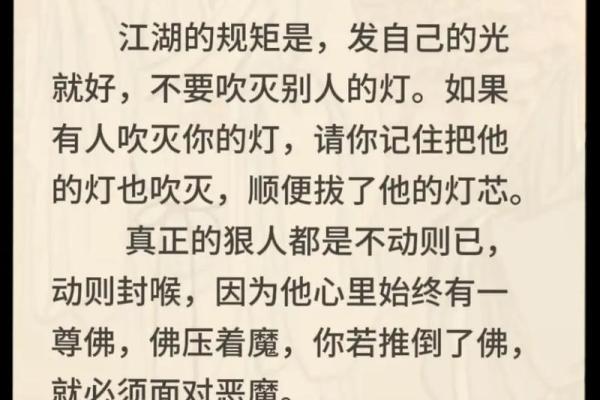 命运低贱？通过佛经找到人生的希望与智慧！