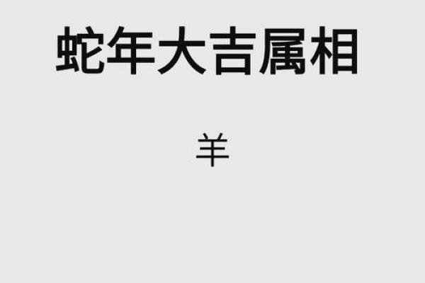 1955年属羊人的命运与人生智慧探讨