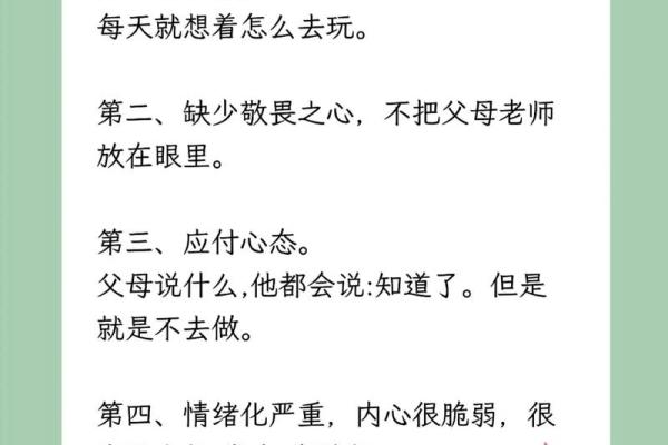 孩子不聪明是什么命？揭开教育与成长的奥秘！