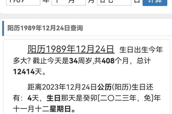 阳历生日解密：你的命运密码在何处？