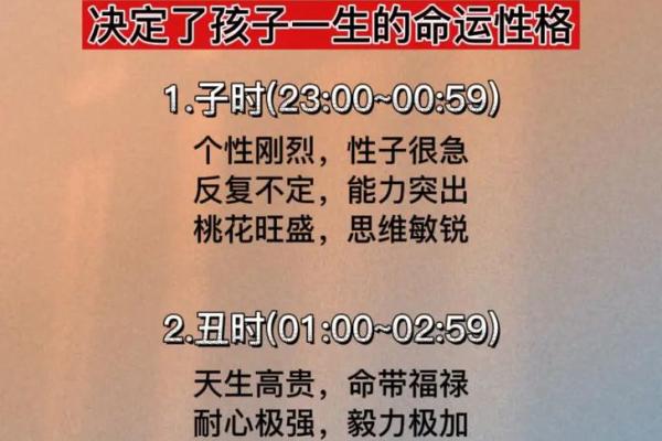 2009年出生的孩子命运解析：揭示人生的奥秘与潜能