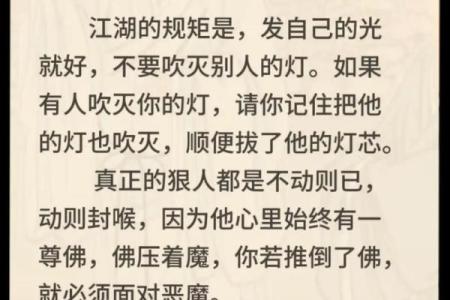 命运低贱？通过佛经找到人生的希望与智慧！