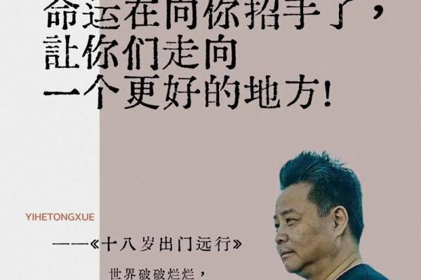 疫情就是泰山，面对命运的考验我们应该如何勇敢前行？