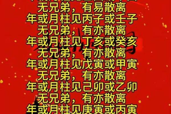 揭密甲寅丙子庚寅命理：人生中的潜力与挑战