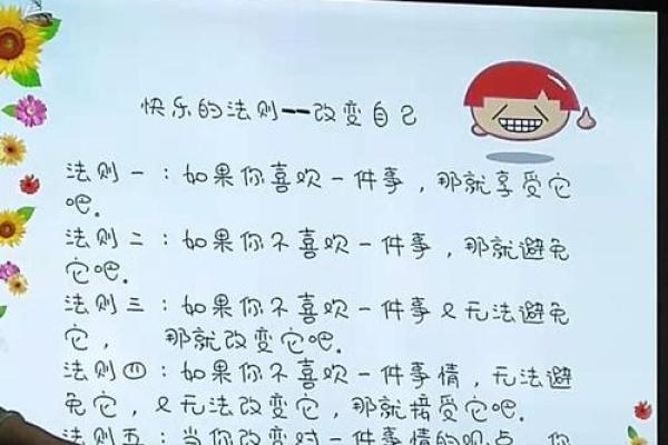 从1961年农历正月看命运：解析生活中的智慧与机遇