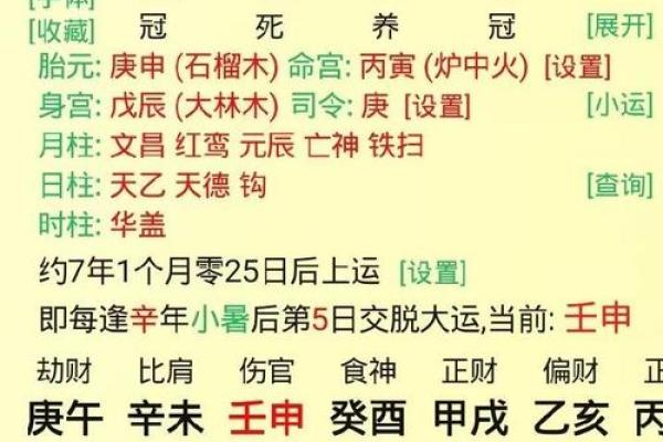 通过生辰八字看你的土命还是金命，揭开你的命理秘密！