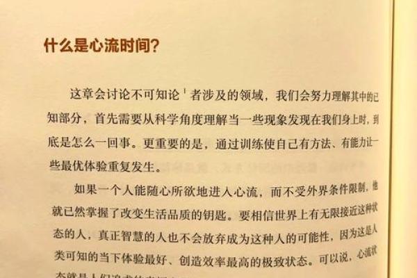 1983年出生的人命运解析：追寻幸福与成功的旅程