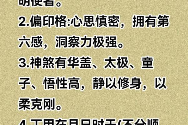 命理学与行业选择：如何通过八字找到适合你的职业道路