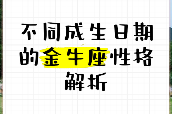 不同牛年生人的命运解读：从性格到事业的全面剖析