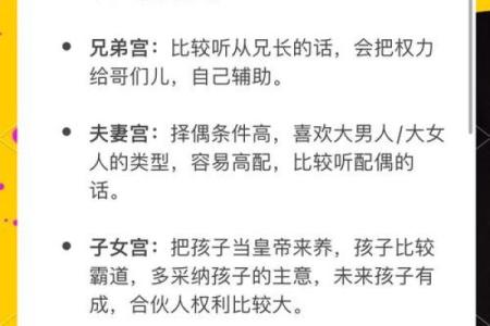 揭示紫微命盘的秘密：如何辨别富贵命之道？