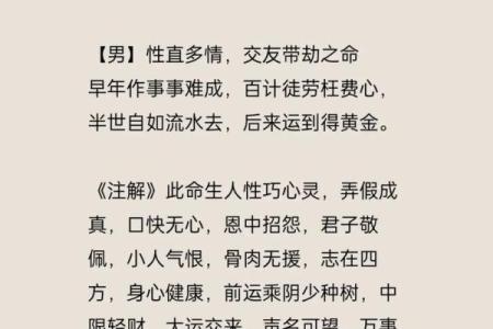 命理摸骨：古老智慧揭示生命密码的奥秘