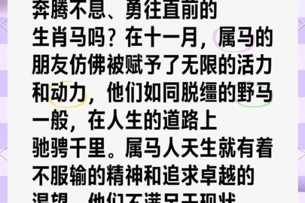 1977年属马的命理解析与人生运势探讨