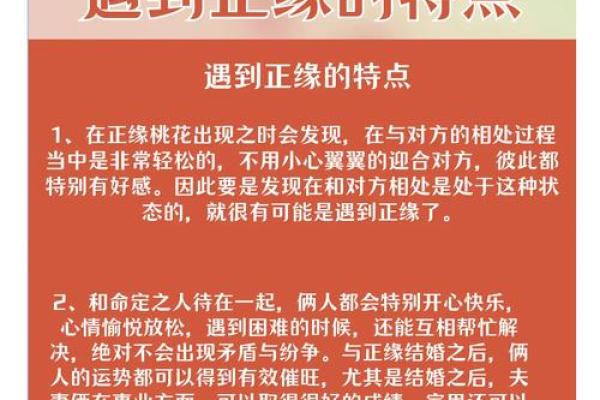 探索桃花命：女人缘分与爱情的独特密码