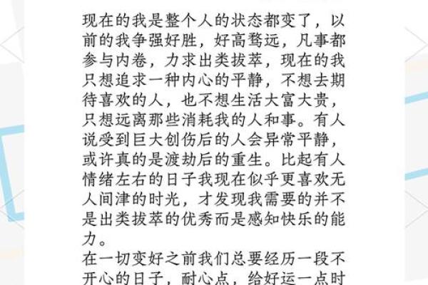 解读1996年12月27日出生命运的奥秘与人生启示