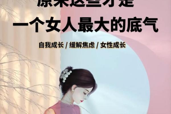 女人大长脸的命运解析：美丽与智慧并存的独特人生