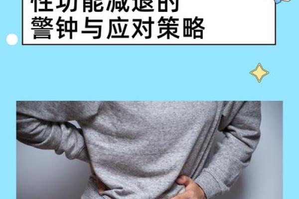 男人三十四是什么命？探秘人生转折与发展的关键时刻