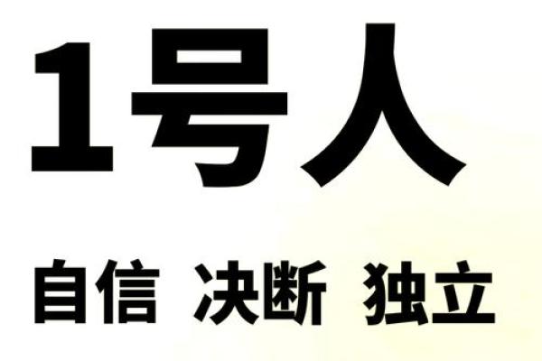 1963年出生的人命运如何？探索他们的性格与人生经历