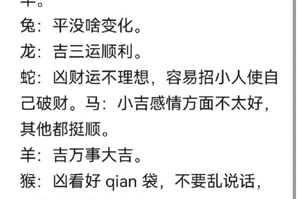 1991年属相解析：解密兔年命运与人生智慧