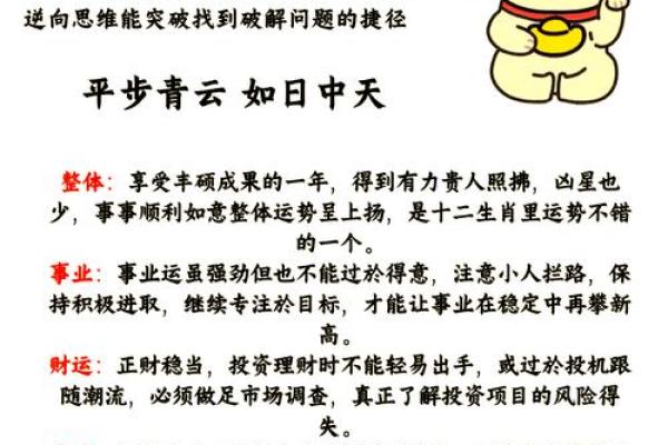 1984年鼠年命理揭秘：是木命还是其他命？深入分析与启示！