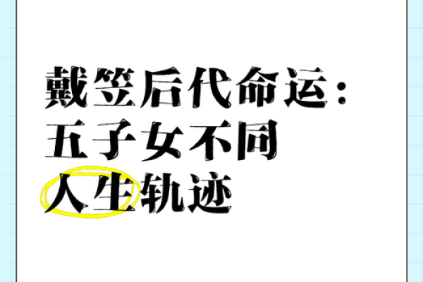 探秘命格：古诗词如何揭示人生轨迹与命运之谜