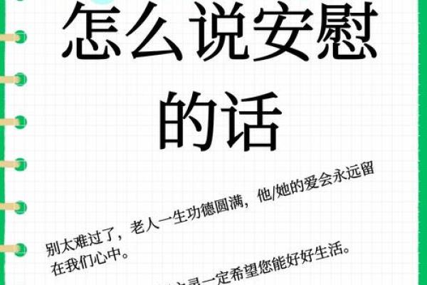 1988年出生的宝宝命运解析：命理与人生的奇妙旅程