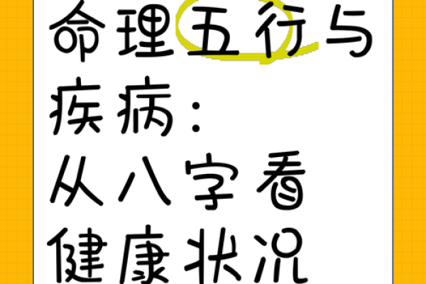 壬申甲辰辛亥命理揭秘：探索五行与命运的奥秘