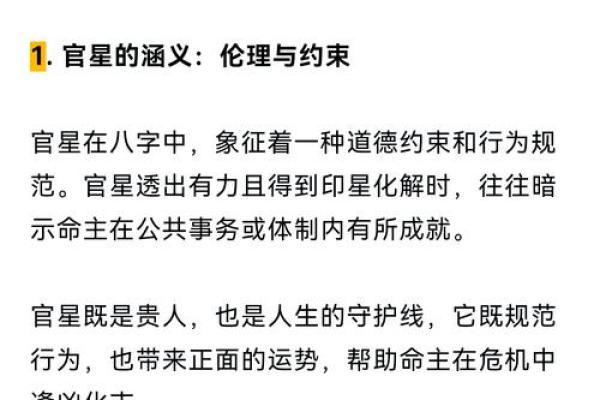 揭示婚姻顺利女命八字的秘密：如何通过八字改善感情运势！