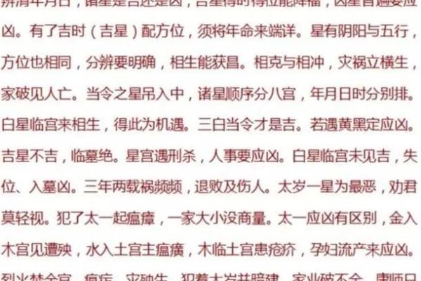 坎卦解密：理解水命与火命的奥秘与联系