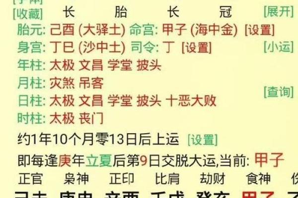 无官无财的男命，命中注定的机遇与挑战