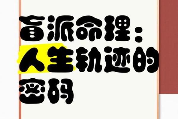 71年出生的人属什么命？解析命理与人生轨迹！