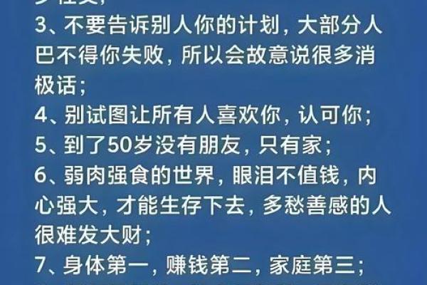 好人为何命不好？揭示生活中的无奈与辛酸