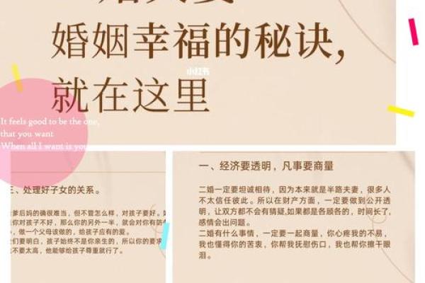 薄命女命与婚姻：如何在命运中找到真正的幸福