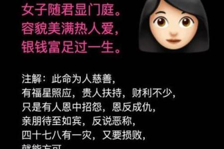 探秘骨相：为何某些女人富贵命却难得幸福？