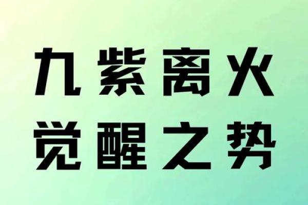 1987年属火命的人，如何把握命运的火焰？