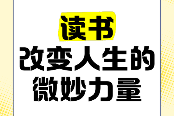 一命呜呼：探讨命运与人生的微妙关系