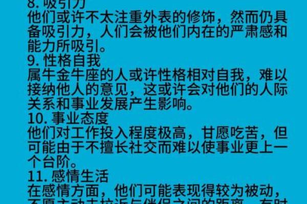 解密1985年出生属牛人的性格与命运解析