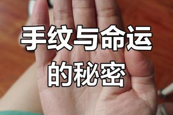 男子左手断掌命格解析：探索人生转折与命运的奥秘