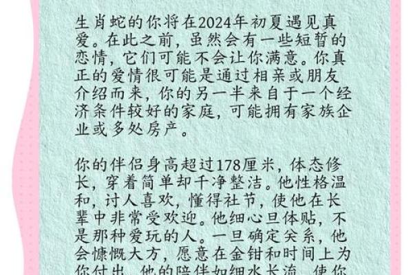 老鼠与蛇：命理中动物的象征与内在智慧