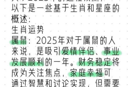 2021年猪年：财富与机遇并存的命运探秘